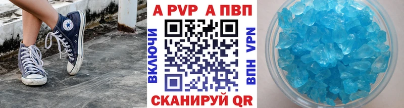 А ПВП крисы CK что такое Электрогорск