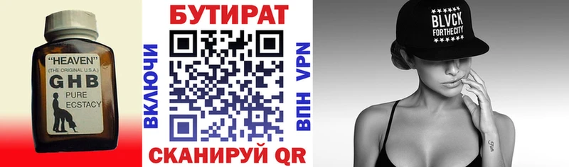 БУТИРАТ BDO 33%  купить закладку  Электрогорск 