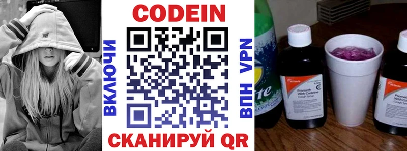 купить закладку  Электрогорск  кракен ТОР  Кодеиновый сироп Lean Purple Drank 