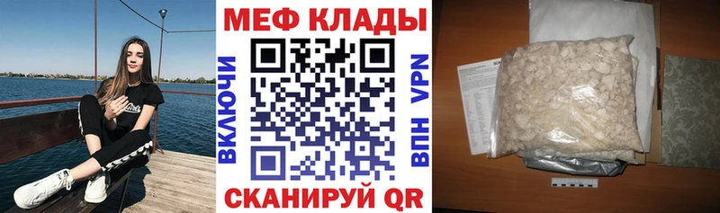 Меф VHQ  наркошоп  Электрогорск 